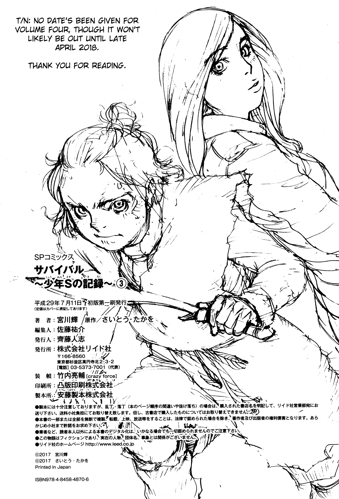 Survival - Shounen S No Kiroku Chapter 56 #14