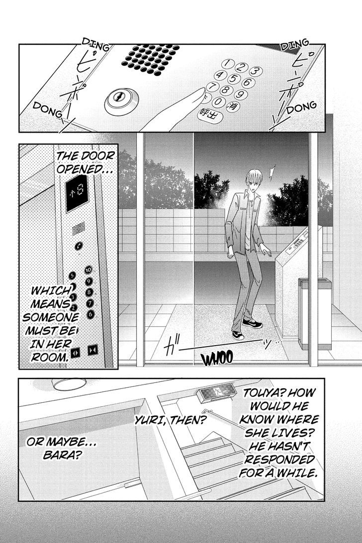 Toukyou Genji Monogatari (Ozaki Minami) Chapter 17 #16