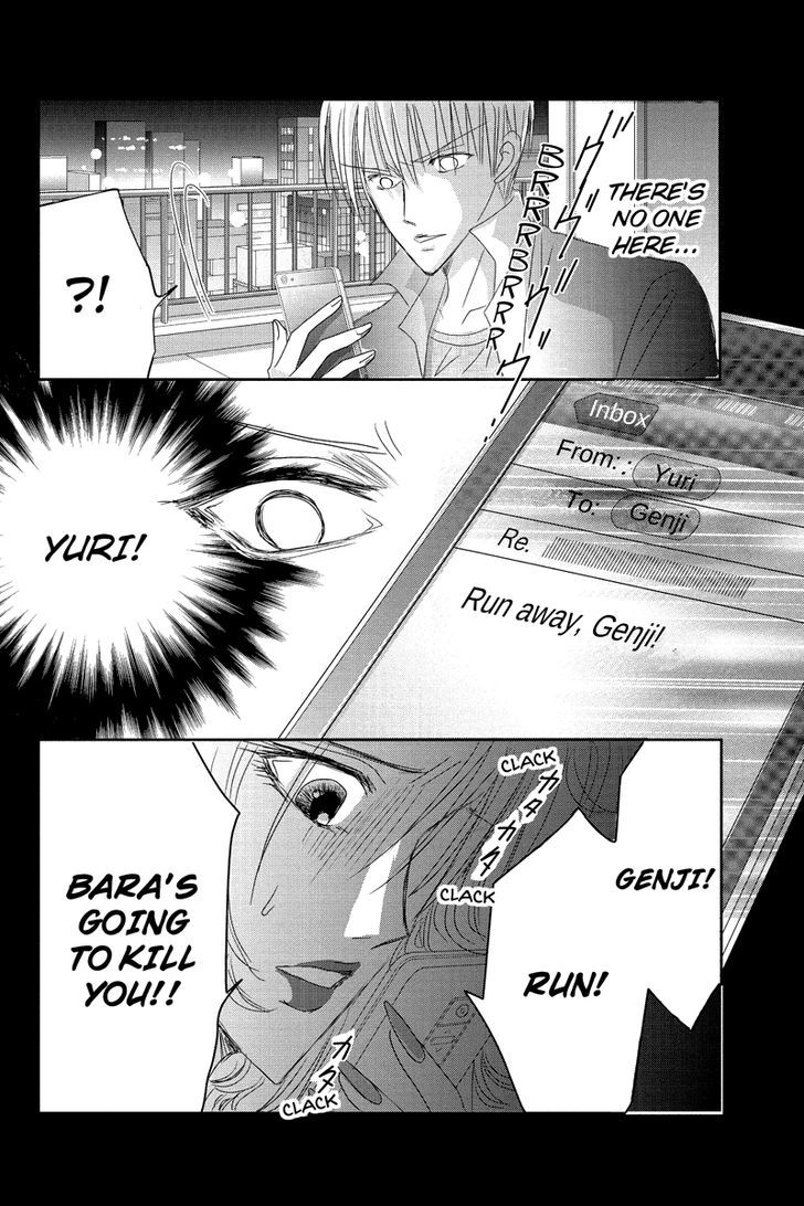 Toukyou Genji Monogatari (Ozaki Minami) Chapter 17 #18