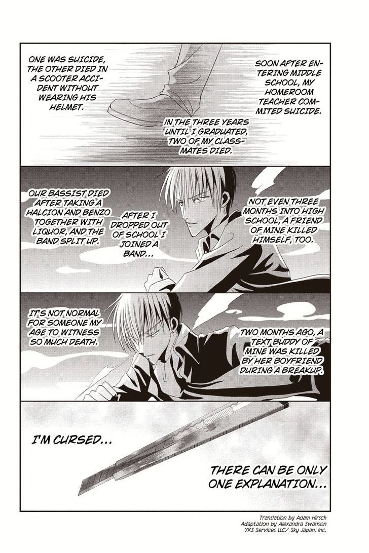 Toukyou Genji Monogatari (Ozaki Minami) Chapter 4 #2