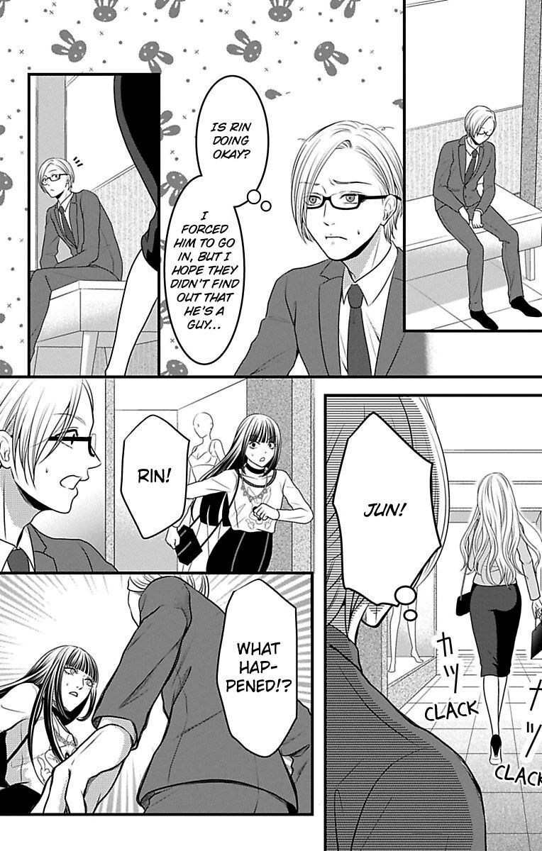 Mousou Shoujo (Yukino Seo) Chapter 14 #20