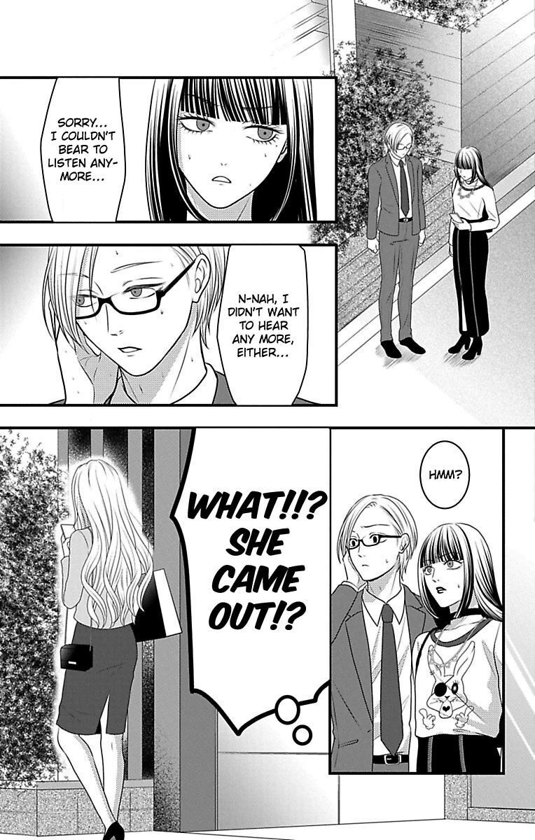 Mousou Shoujo (Yukino Seo) Chapter 14 #29