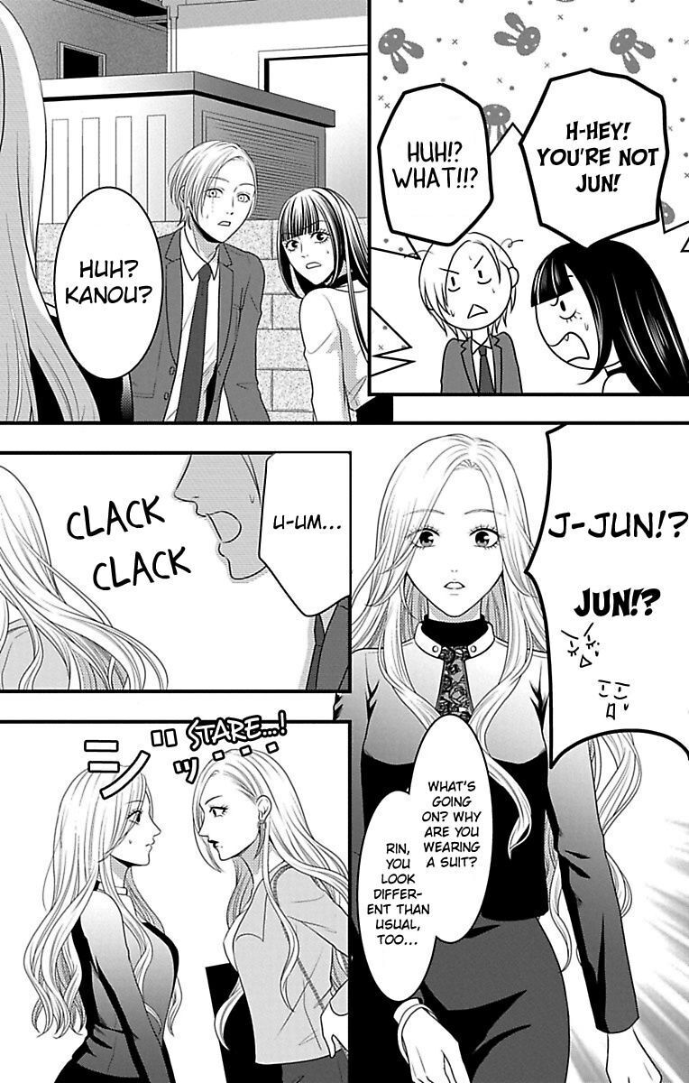 Mousou Shoujo (Yukino Seo) Chapter 14 #45