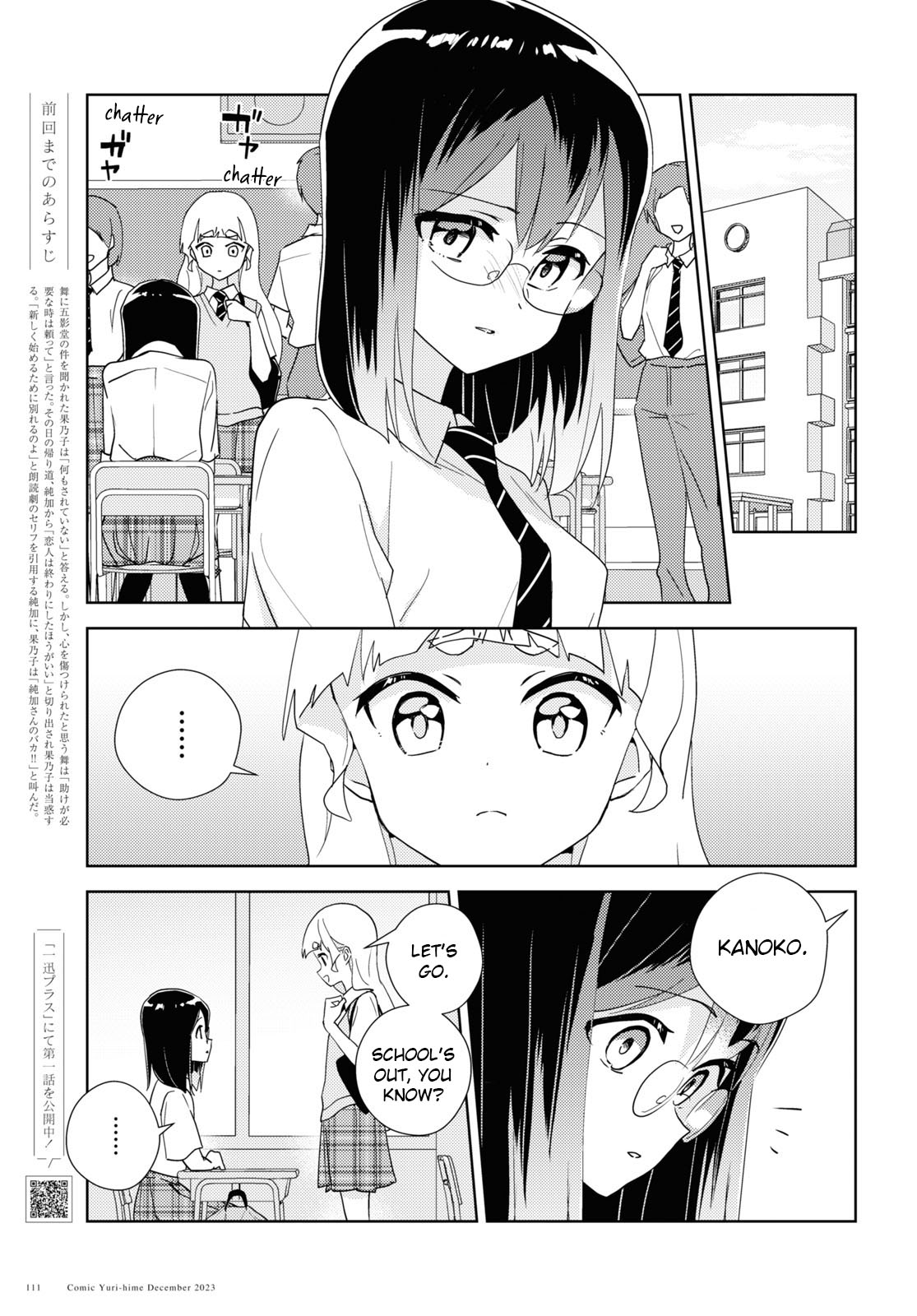 Watashi No Yuri Wa Oshigoto Desu! Chapter 65 #3