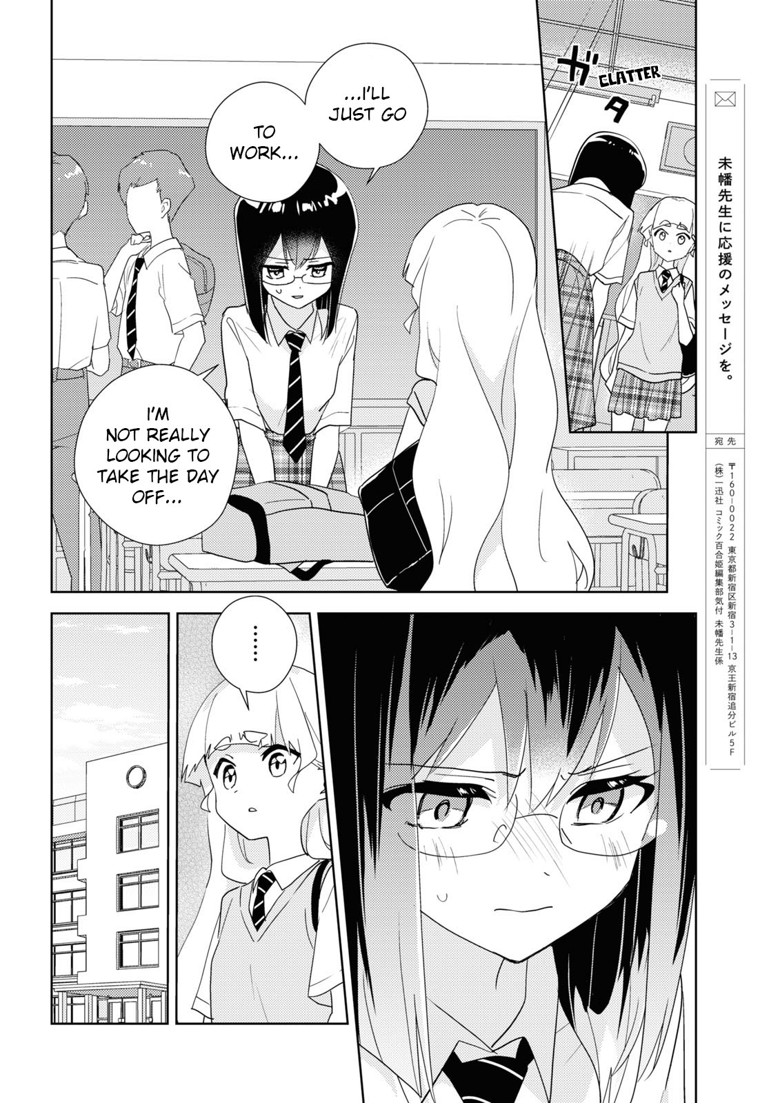 Watashi No Yuri Wa Oshigoto Desu! Chapter 65 #6