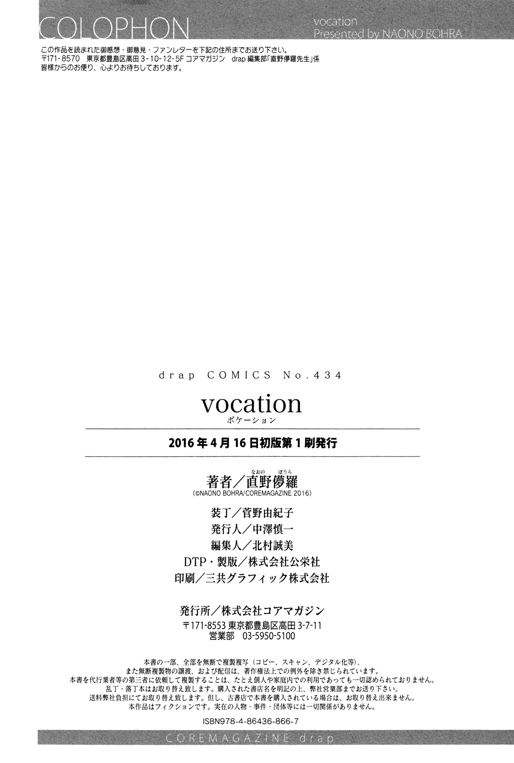 Vocation Chapter 6.5 #12