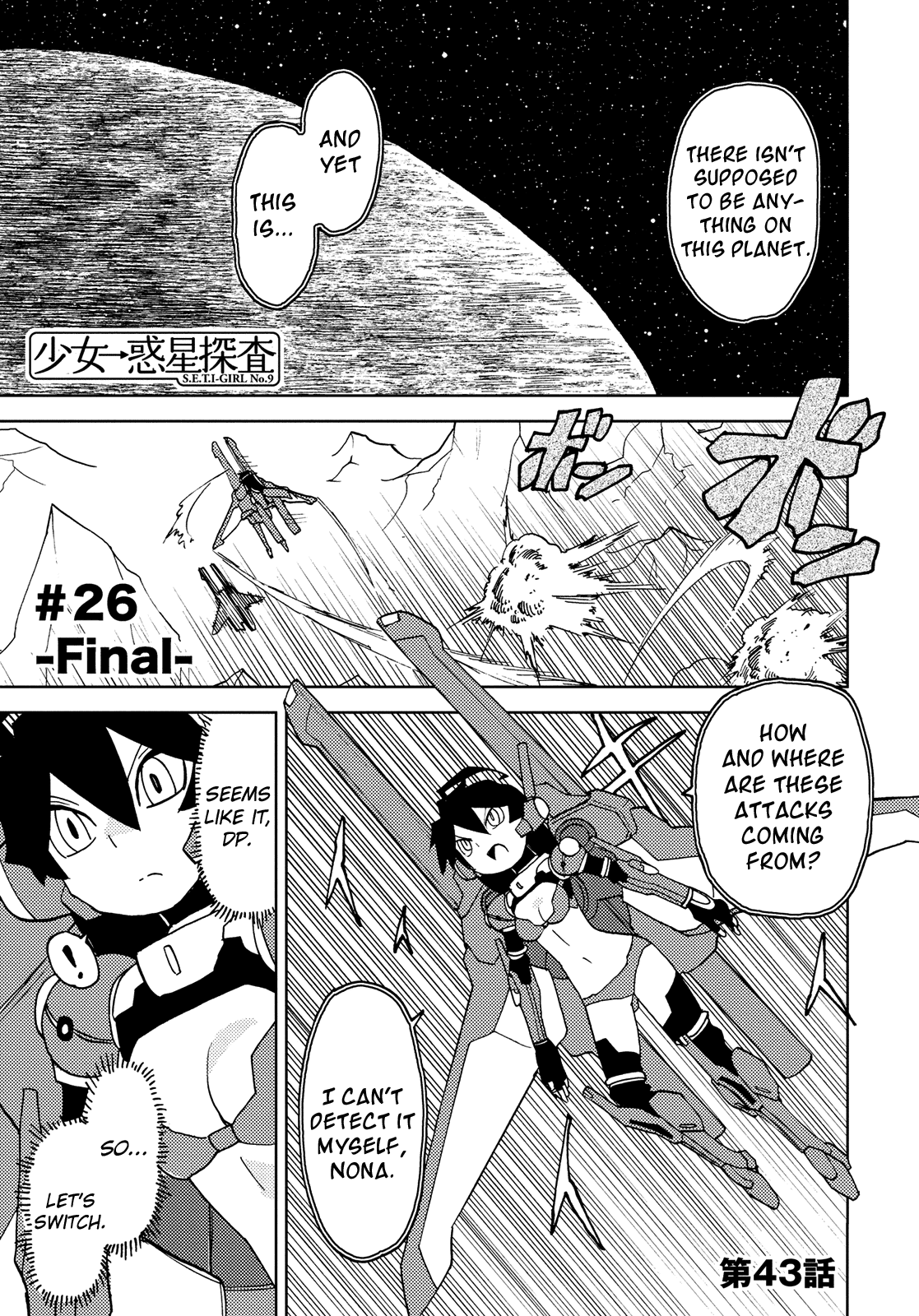 Choukadou Girl 1/6 Chapter 43 #1