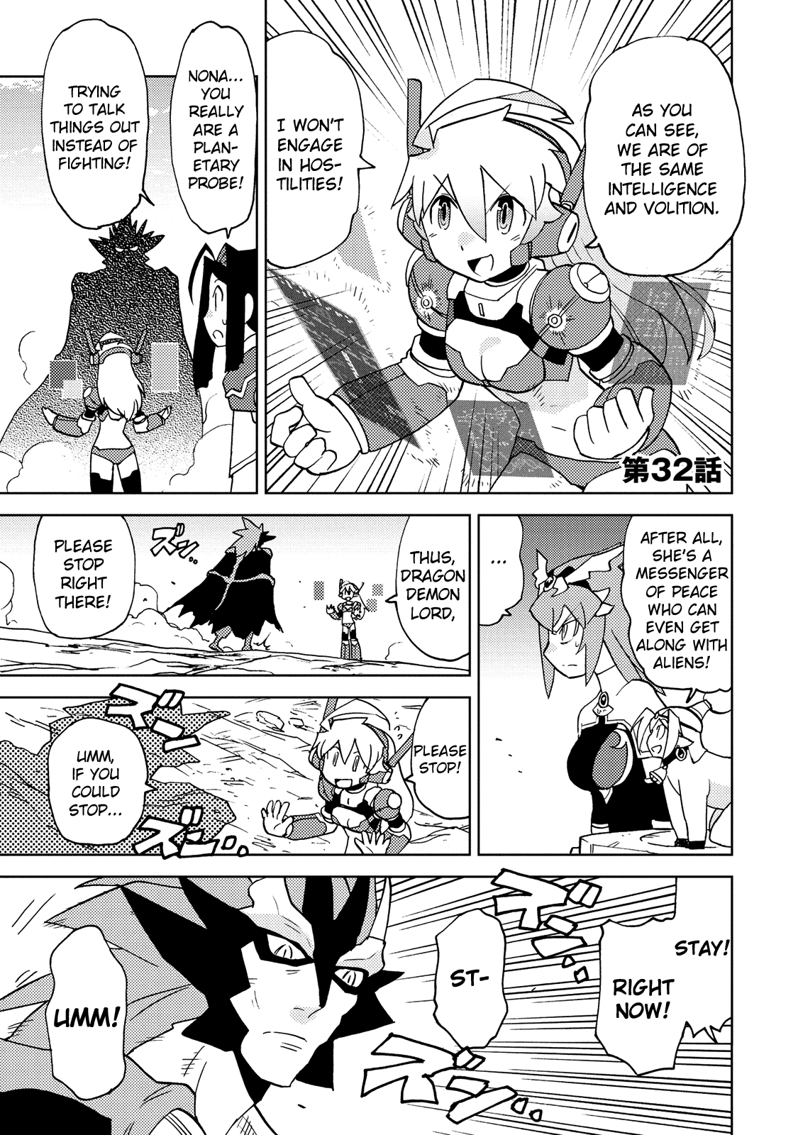 Choukadou Girl 1/6 Chapter 32 #1