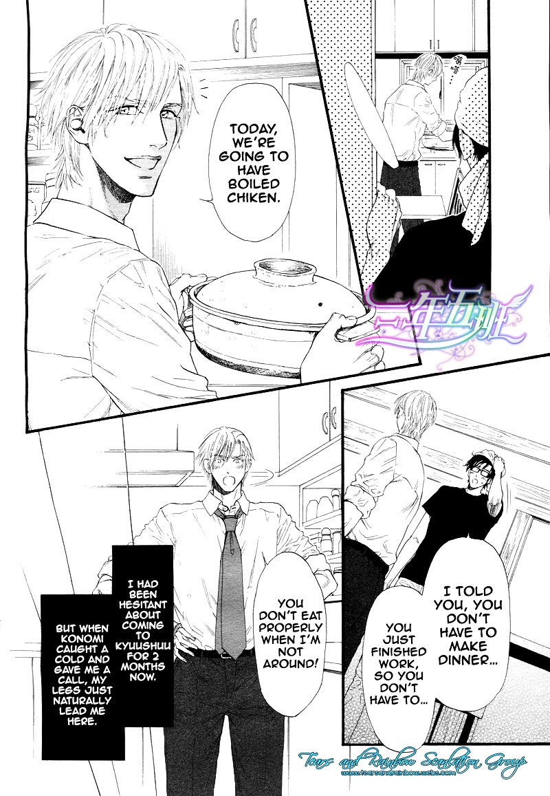 Not Equal Chapter 10 #4