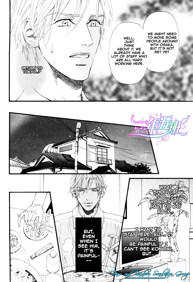 Not Equal Chapter 10 #14