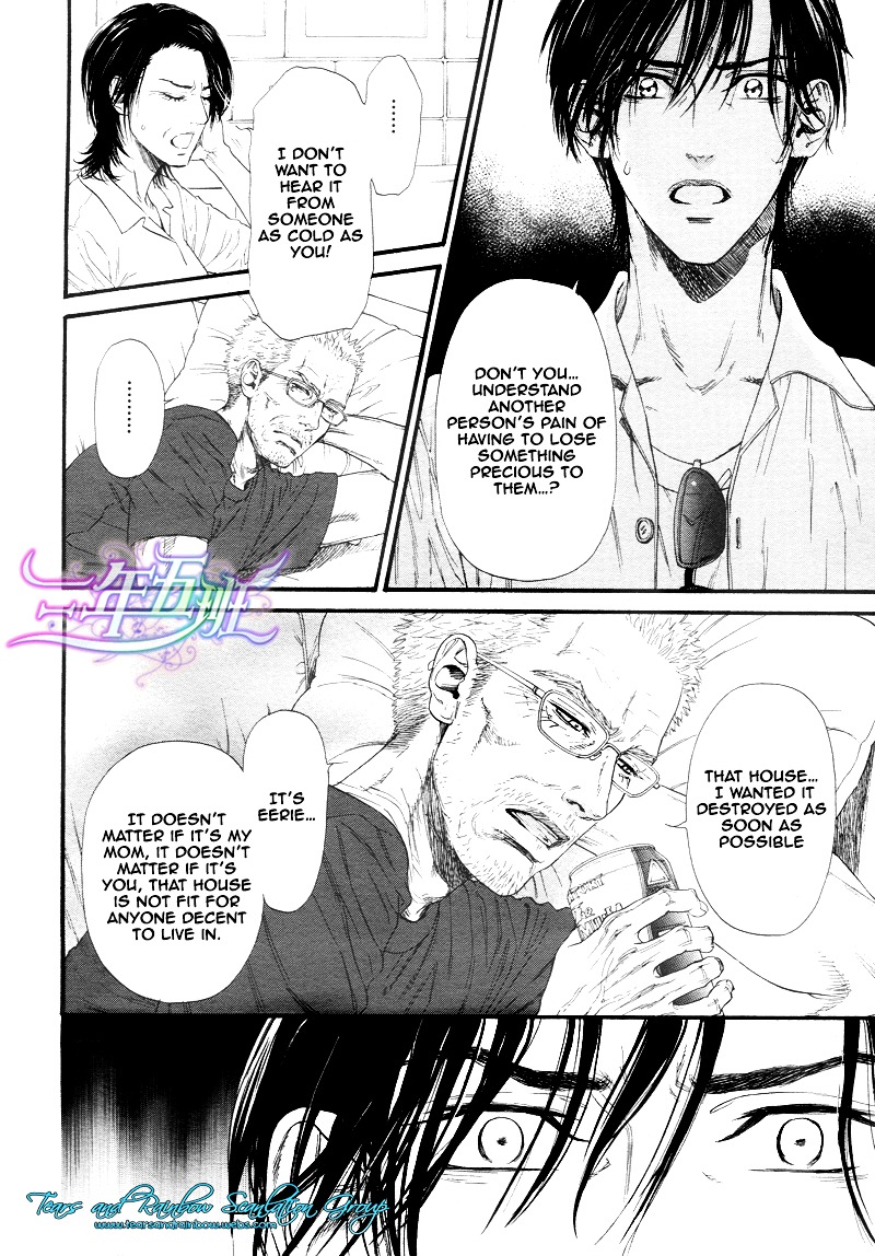 Not Equal Chapter 10 #20