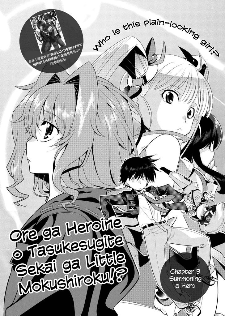 Ore Ga Heroine O Tasukesugite Sekai Ga Little Mokushiroku!? Chapter 3 #7
