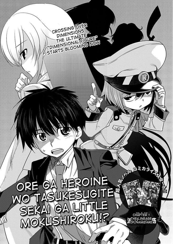 Ore Ga Heroine O Tasukesugite Sekai Ga Little Mokushiroku!? Chapter 1 #6