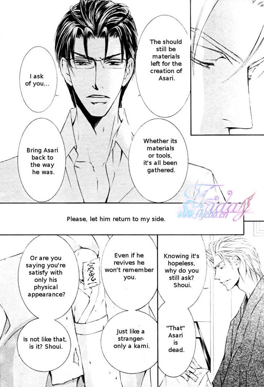 Ze Chapter 43 #5