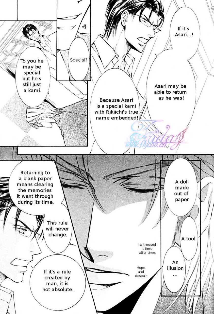 Ze Chapter 43 #6