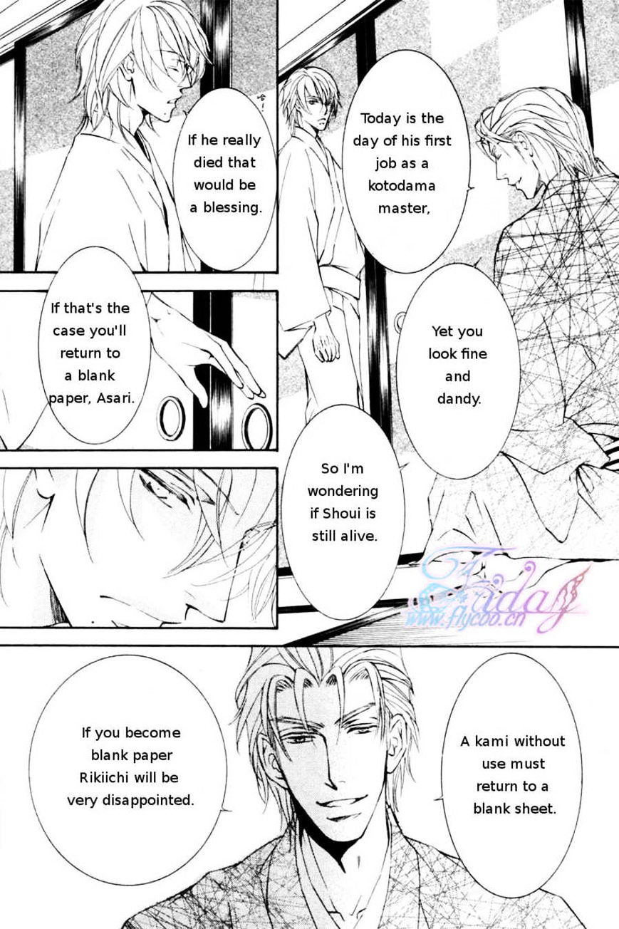 Ze Chapter 43 #26