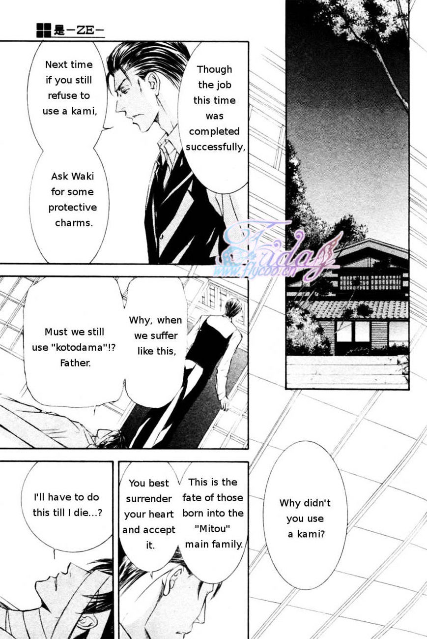 Ze Chapter 43 #29