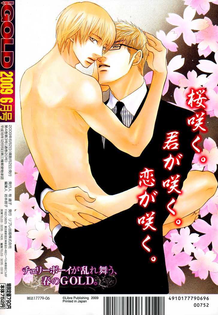 Hug Kiss Akushu Chapter 2 #41