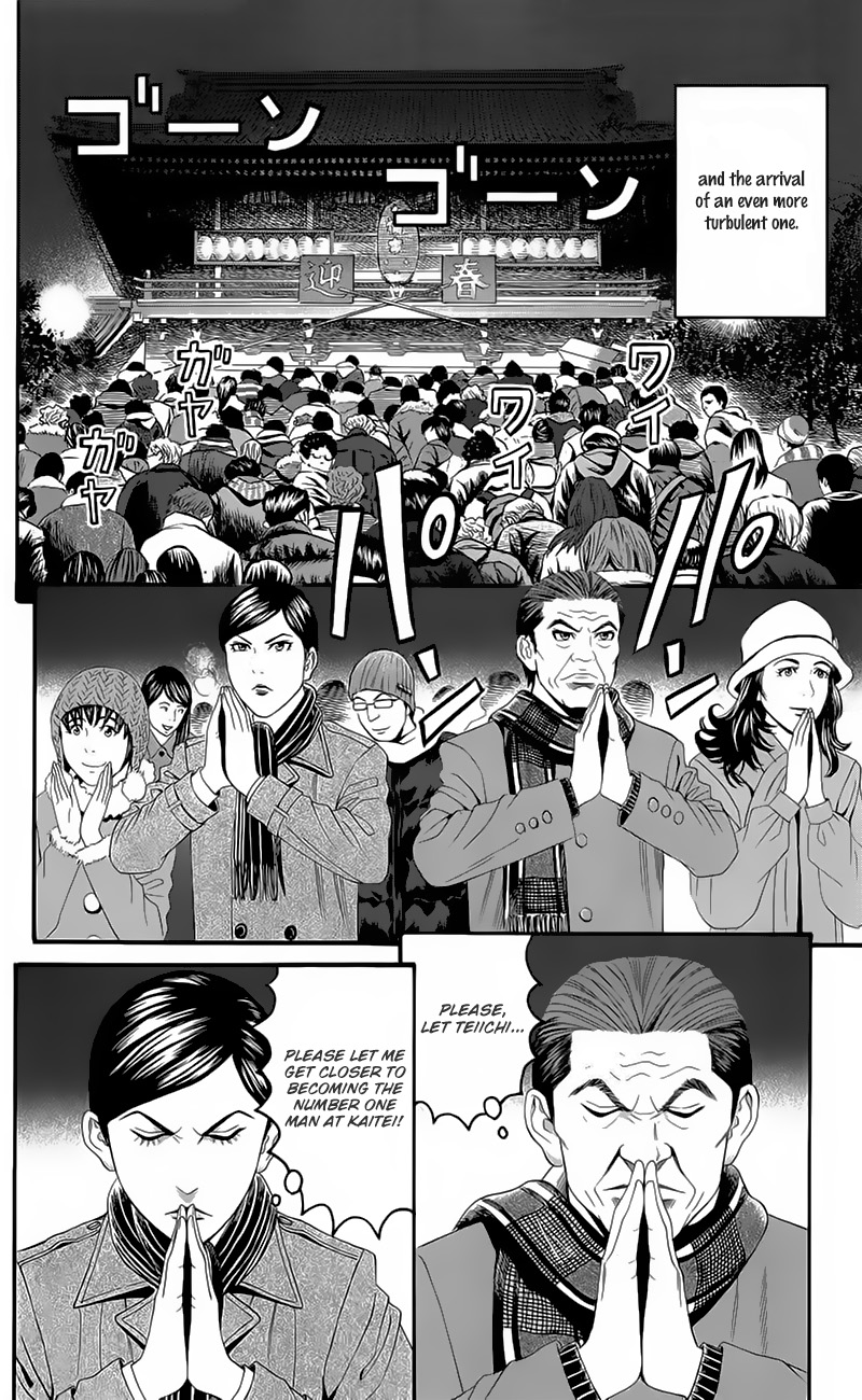 Teiichi No Kuni Chapter 19 #32