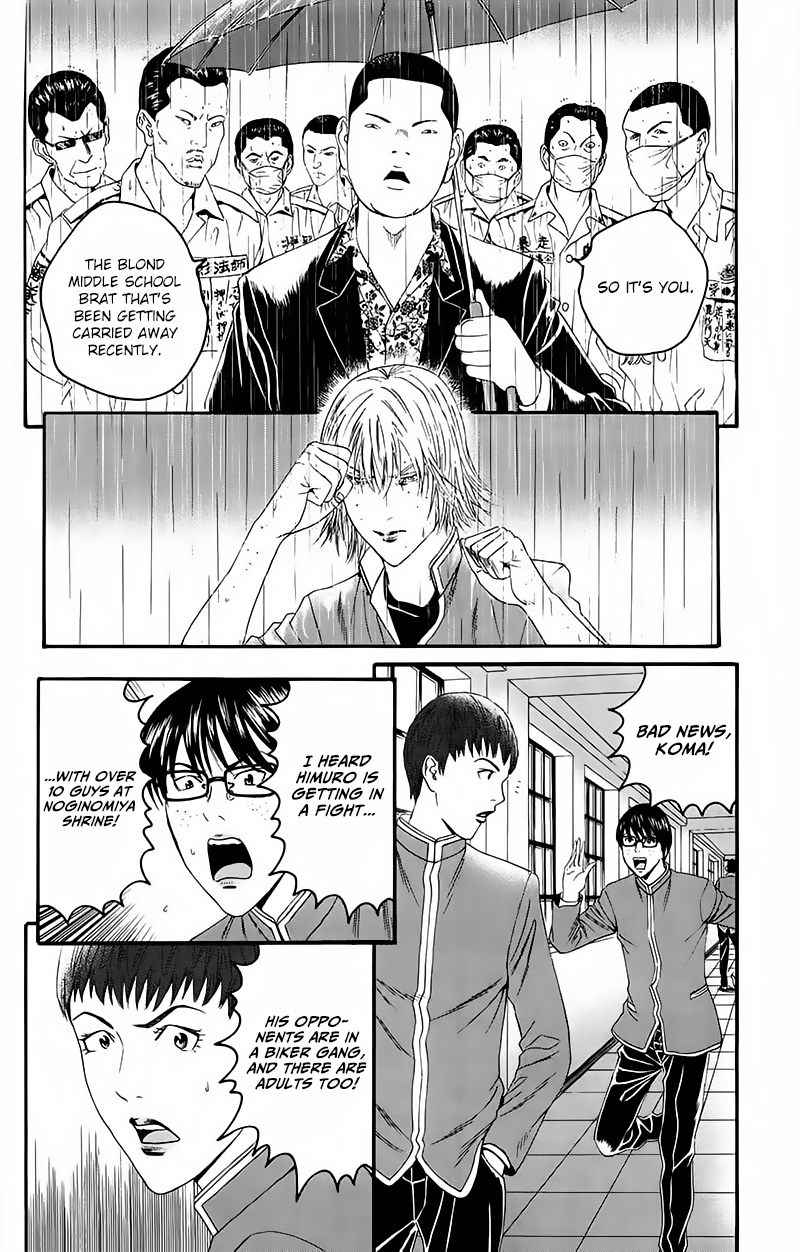 Teiichi No Kuni Chapter 15.5 #24