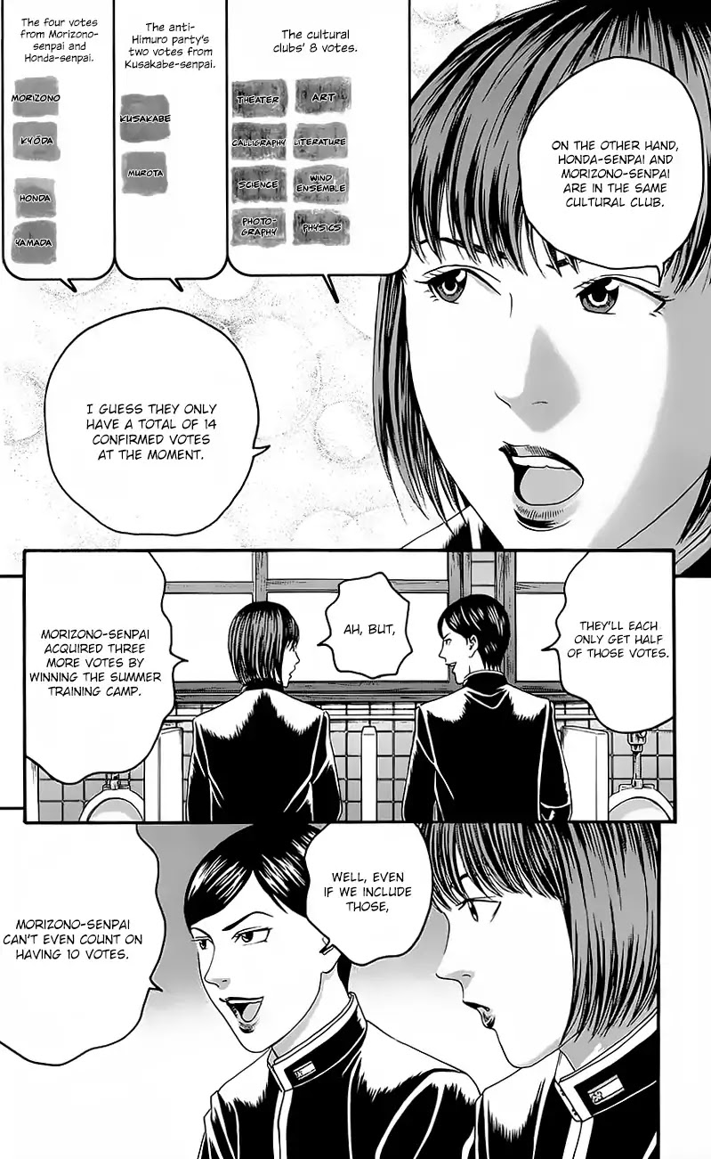 Teiichi No Kuni Chapter 12 #25