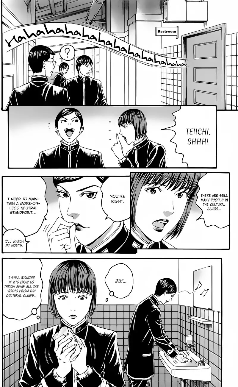 Teiichi No Kuni Chapter 12 #27