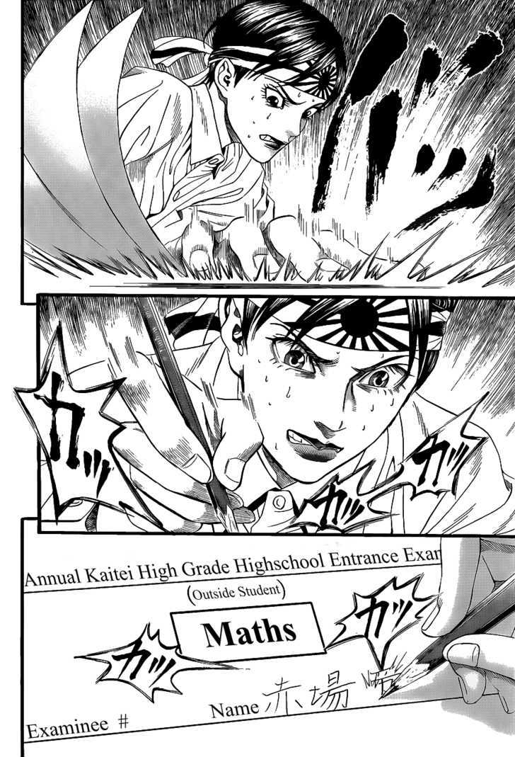 Teiichi No Kuni Chapter 2 #47