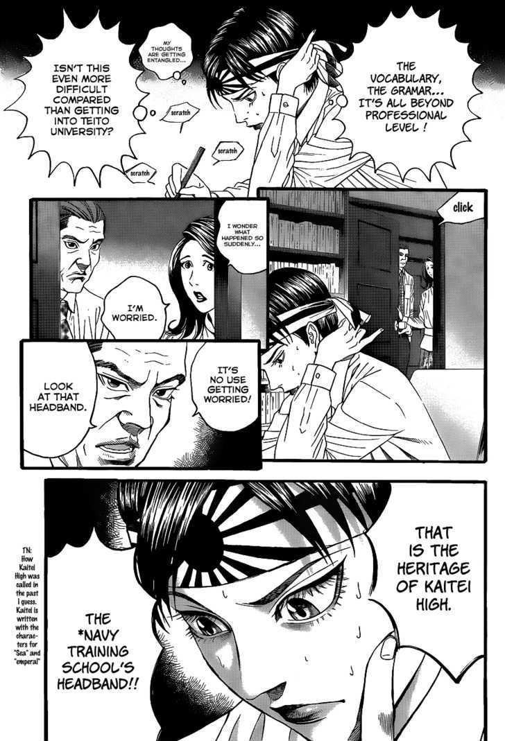 Teiichi No Kuni Chapter 2 #52