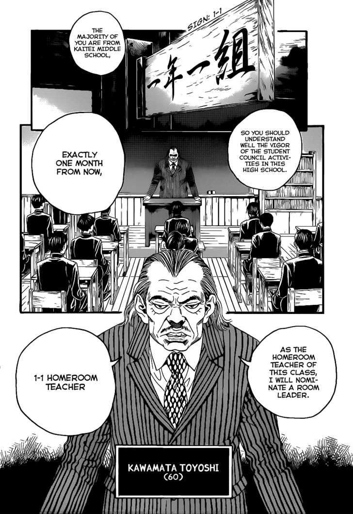 Teiichi No Kuni Chapter 1 #16