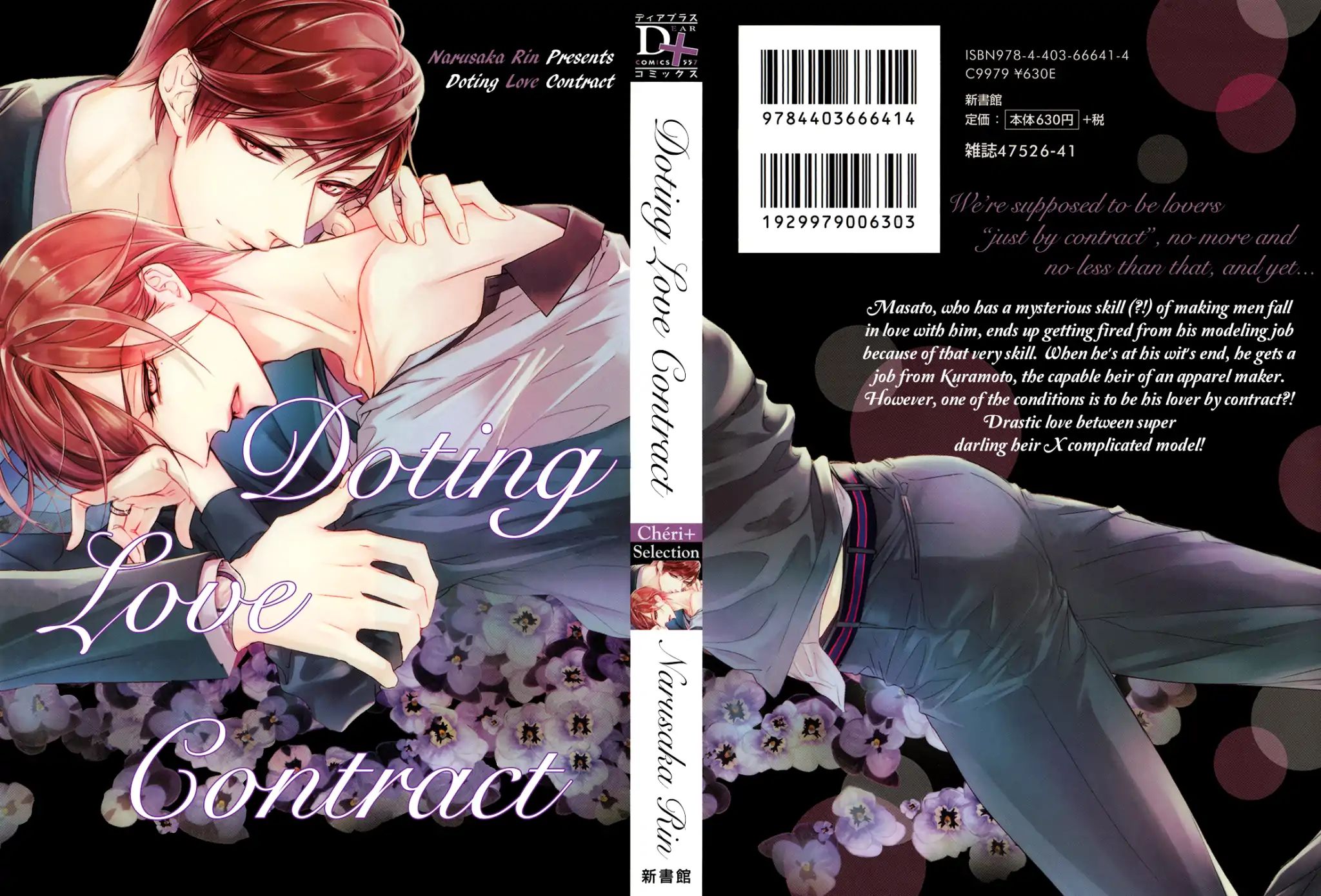 Doting Love Contract Chapter 1 #3