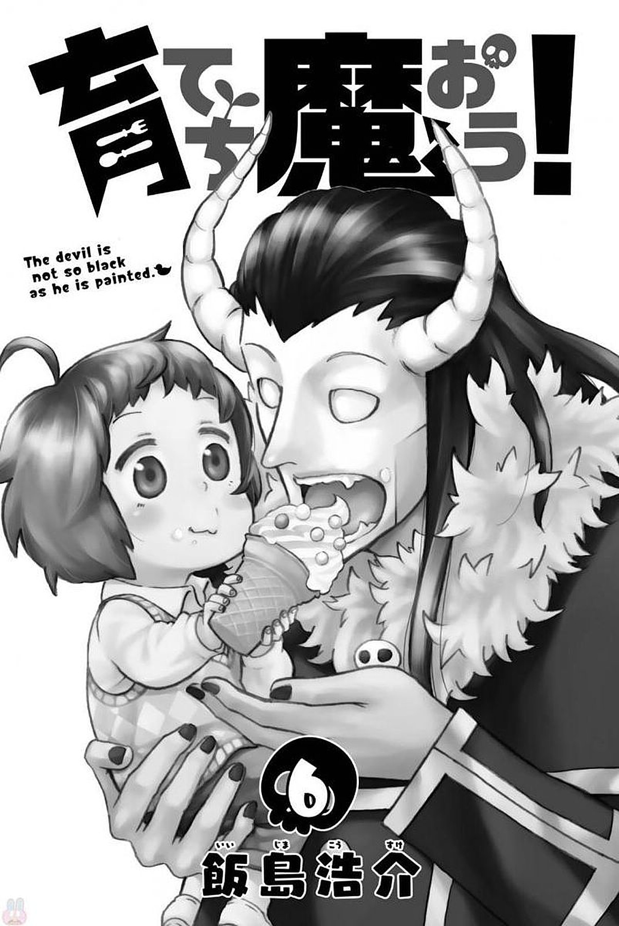 Sodatechi Maou! Chapter 96 #3