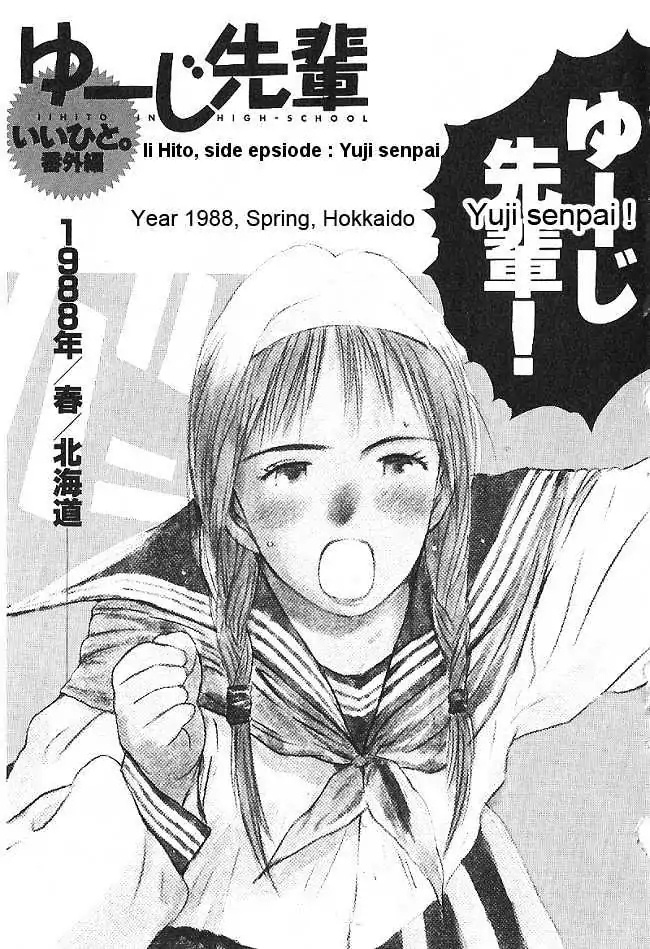 Ii Hito Chapter 32.5 #1