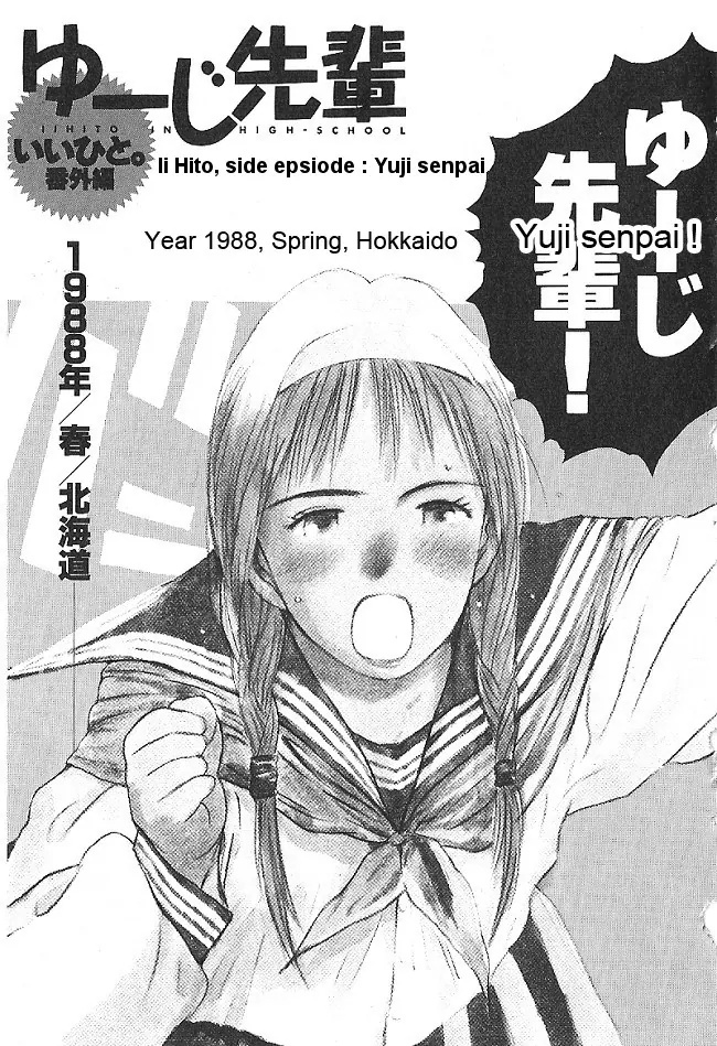 Ii Hito Chapter 32 #19