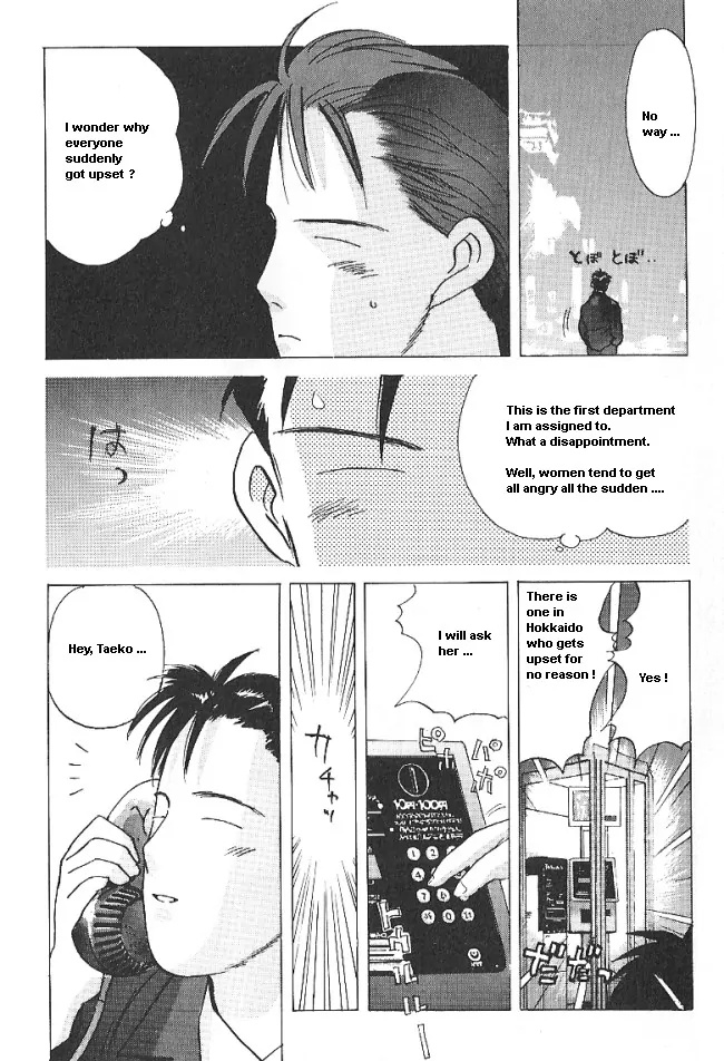 Ii Hito Chapter 28 #7