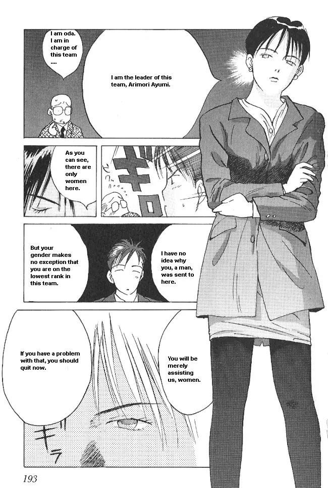 Ii Hito Chapter 27 #7