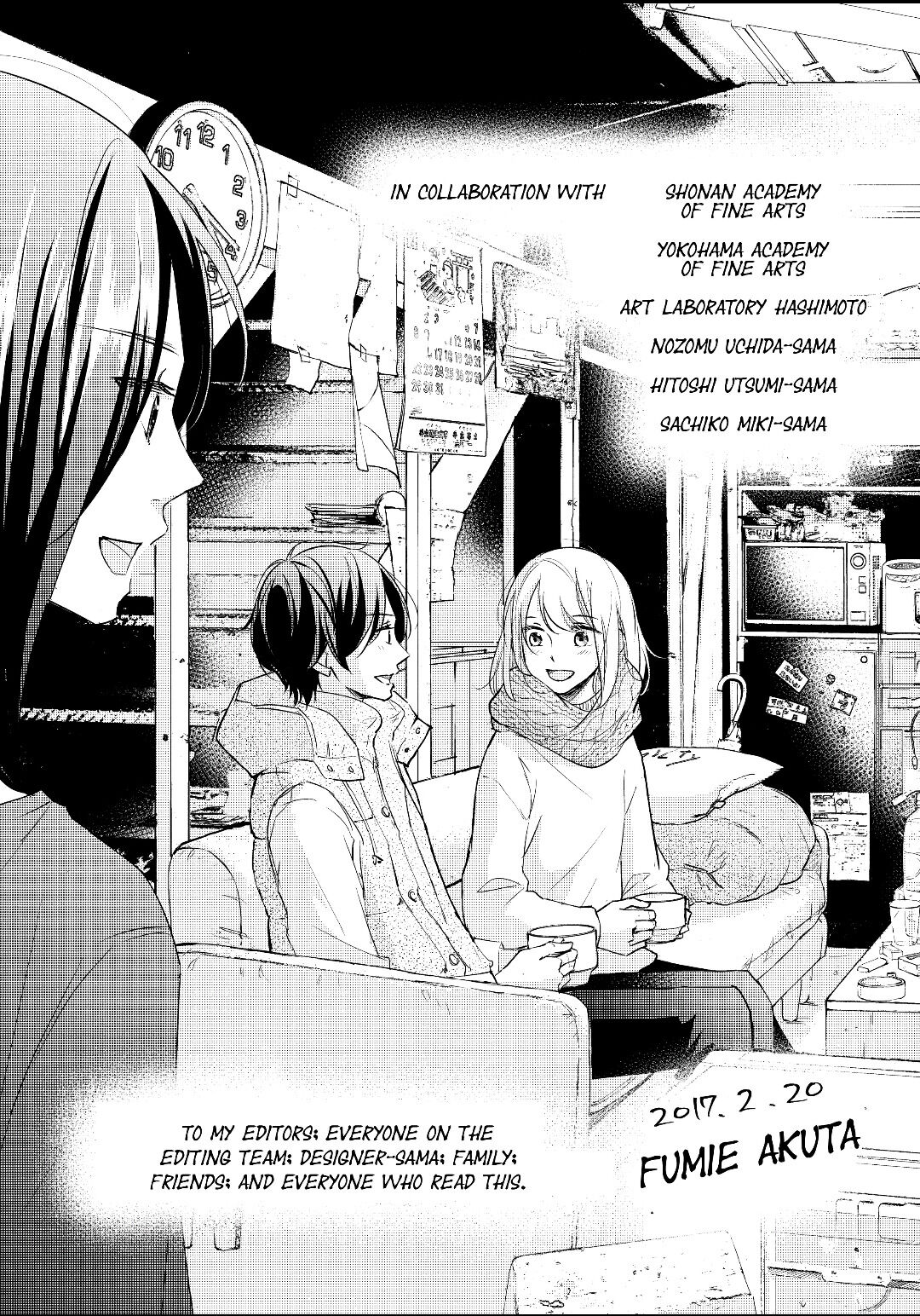 A Kiss, For Real Chapter 20 #45