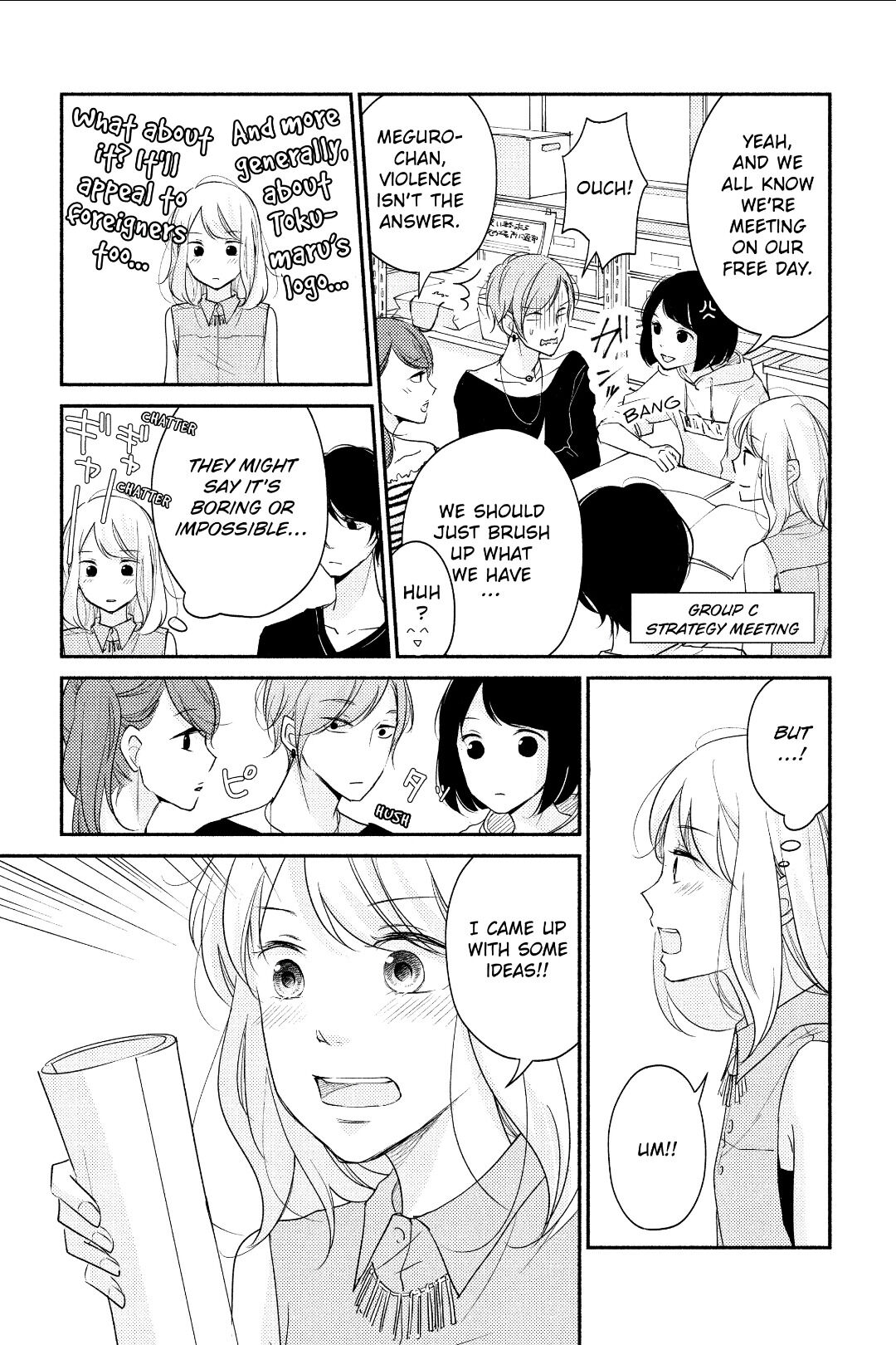 A Kiss, For Real Chapter 4 #17