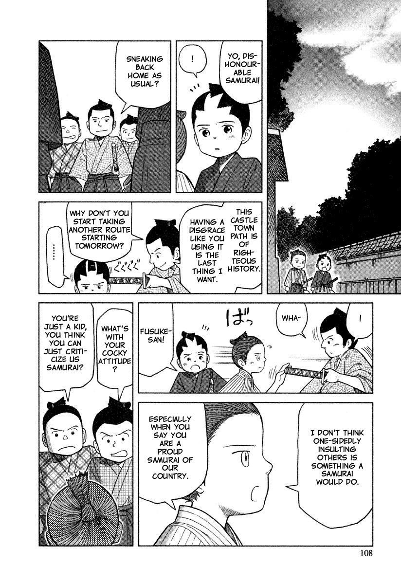 Gunryoku No Shigure Chapter 4 #13