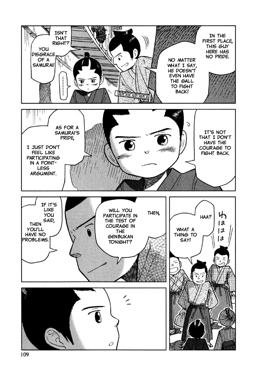 Gunryoku No Shigure Chapter 4 #14