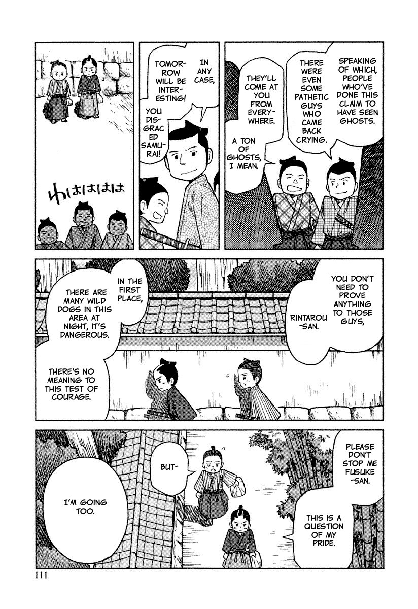 Gunryoku No Shigure Chapter 4 #16