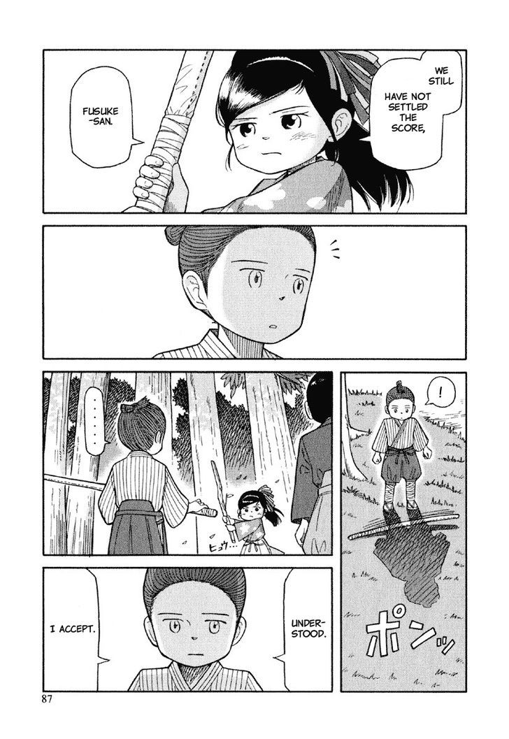 Gunryoku No Shigure Chapter 3 #24