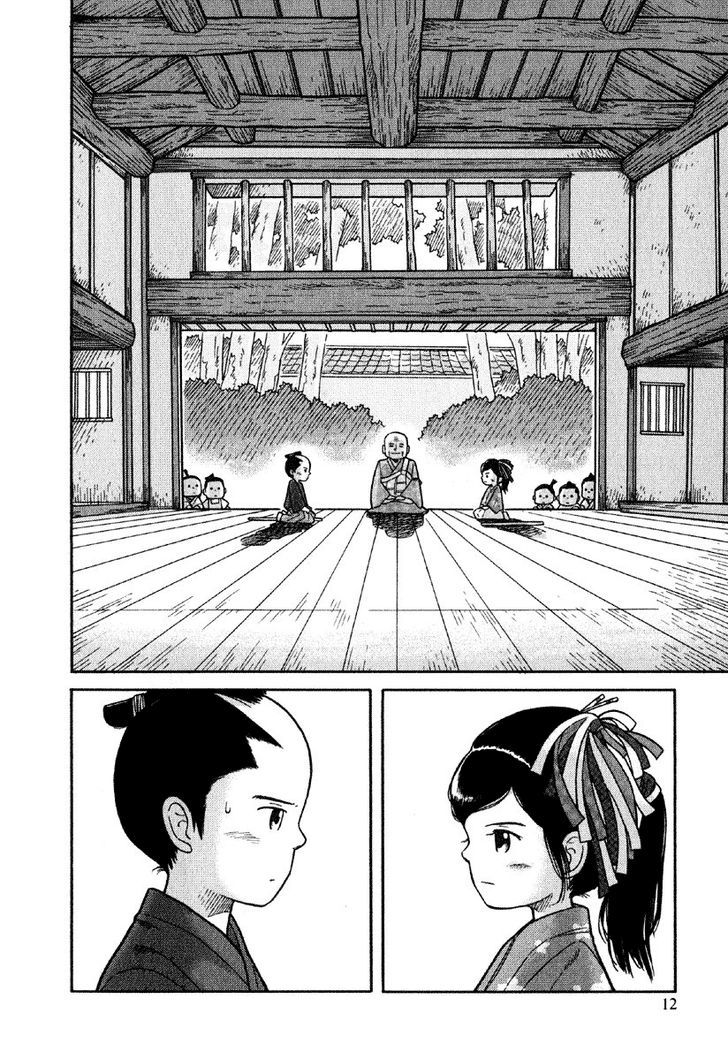 Gunryoku No Shigure Chapter 1 #15