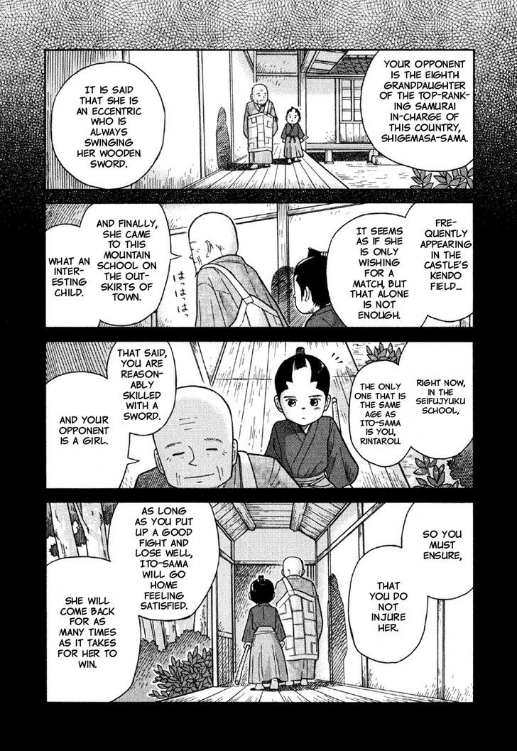 Gunryoku No Shigure Chapter 1 #16