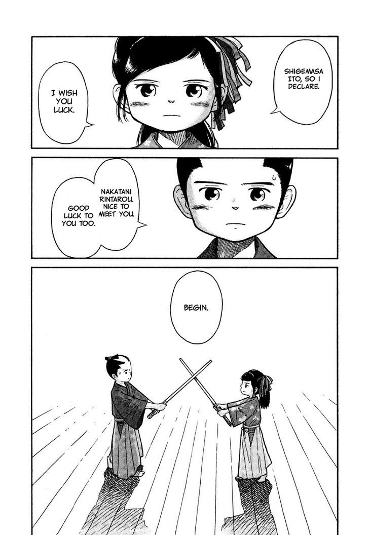 Gunryoku No Shigure Chapter 1 #17