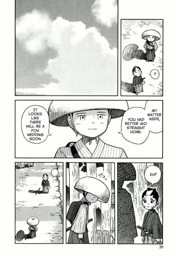 Gunryoku No Shigure Chapter 1 #23