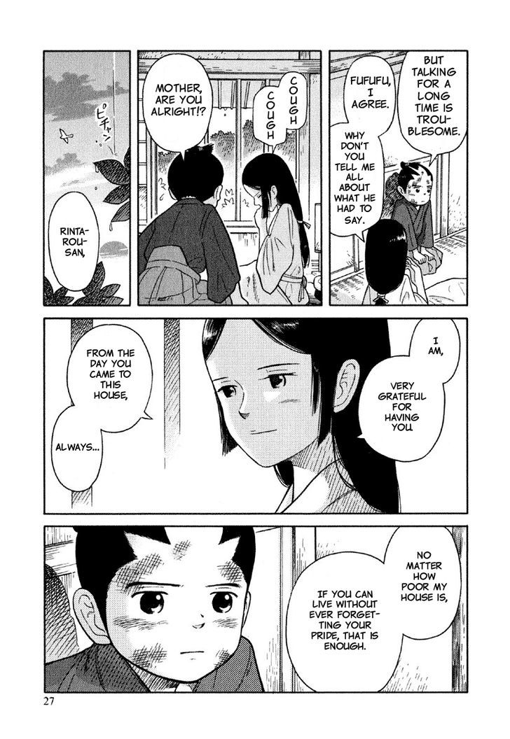 Gunryoku No Shigure Chapter 1 #31