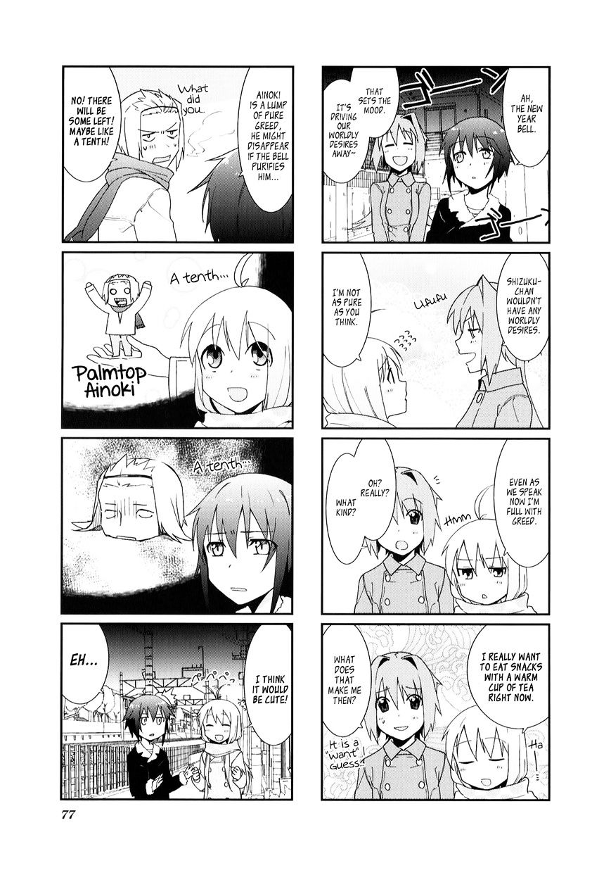 Hakoiri Drops Chapter 23 #3