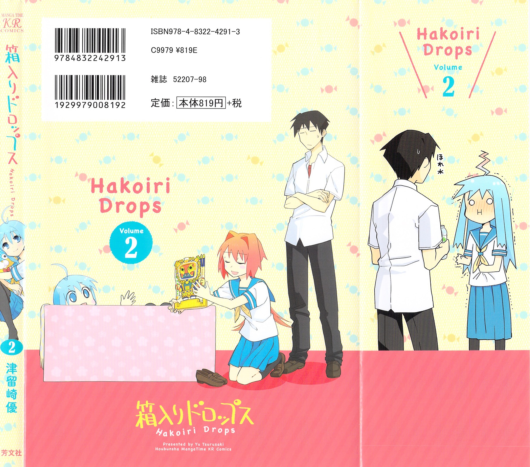 Hakoiri Drops Chapter 14 #3