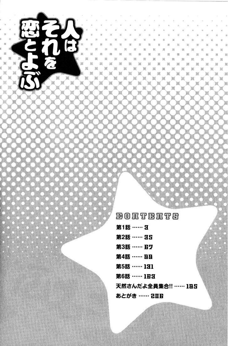 Hito Wa Sore O Koi To Yobu Chapter 1 #7