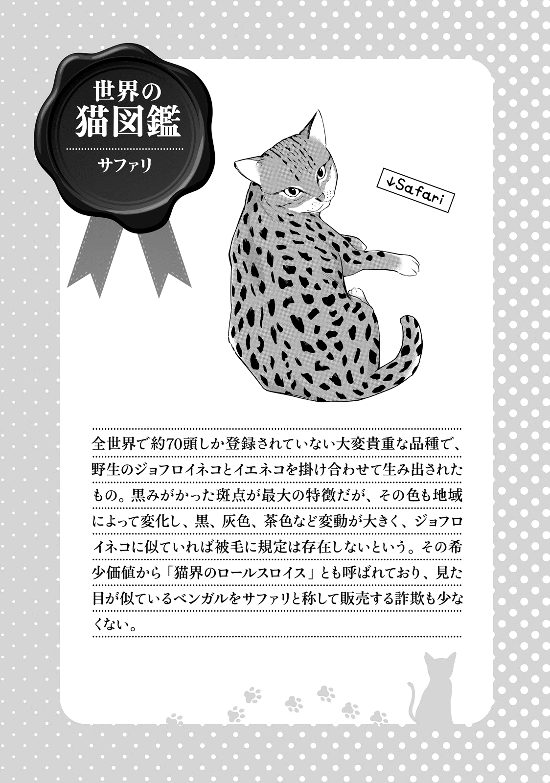 Hentai Ouji To Warawanai Neko. Nya! Chapter 47 #13